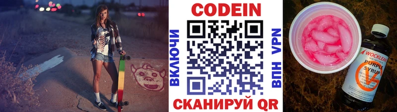 Кодеиновый сироп Lean напиток Lean (лин)  Купить где  Ликино-Дулёво 