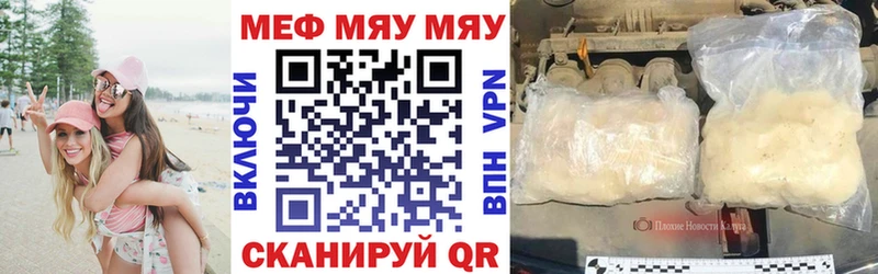 Меф мяу мяу  Ликино-Дулёво
