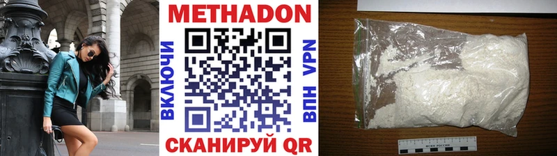 МЕТАДОН methadone  Купить где  Ликино-Дулёво 